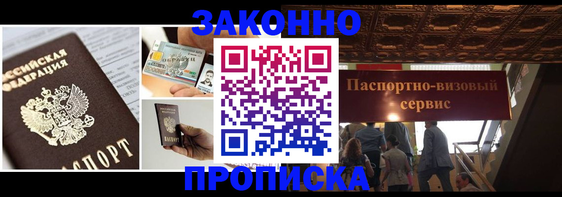 временная регистрация для всех в Дмитрове