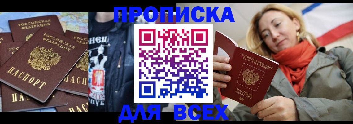 где прописаться в Дмитрове