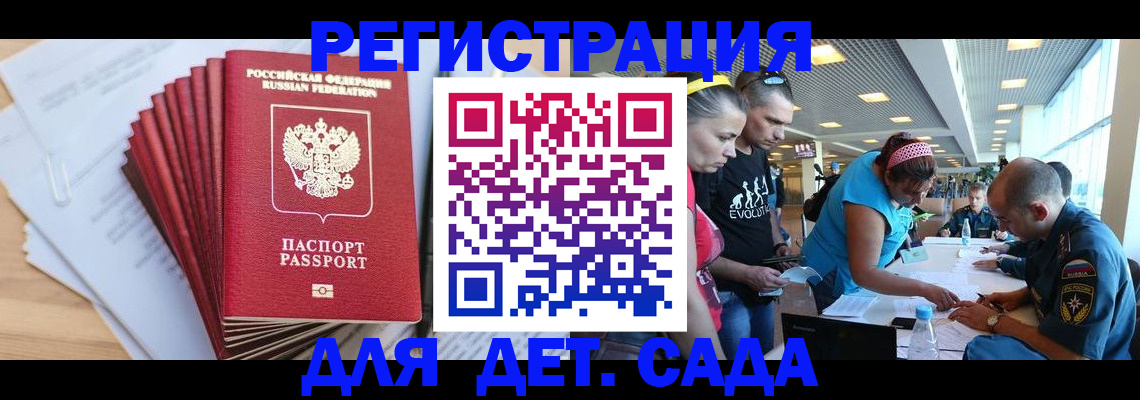 где прописаться в Дмитрове