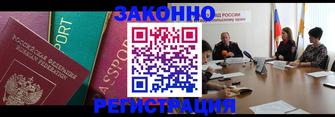 прописка в Дмитрове